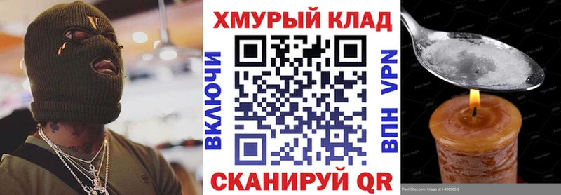 купить наркотик  Лихославль  ГЕРОИН хмурый 