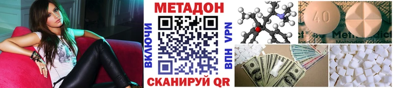 МЕТАДОН VHQ  Лихославль 