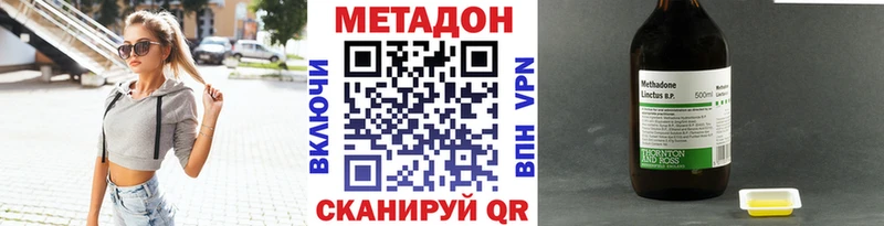 МЕТАДОН кристалл Лихославль
